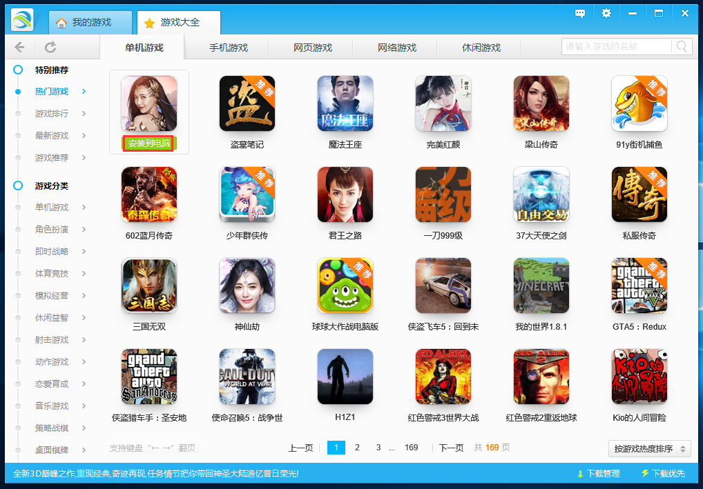 ��Ѹ��Ϸ��|��Ѹ��Ϸ����V1.2.4.1 ��ɫ��