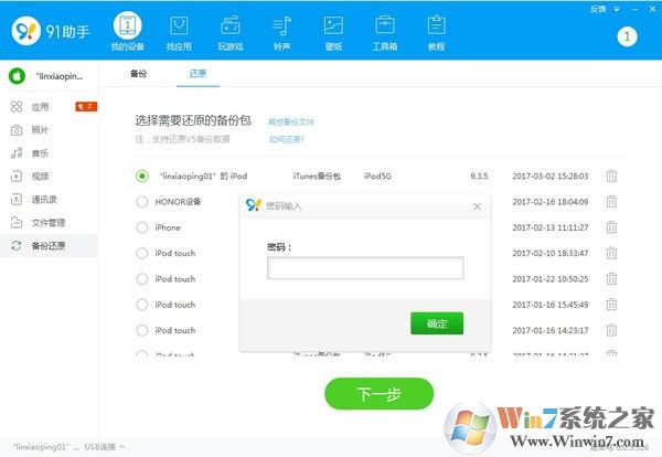 91助手官网下载