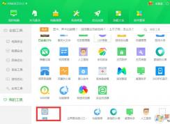 360�����ܼ���ôж�أ�360�����ܼ�ж�ط���