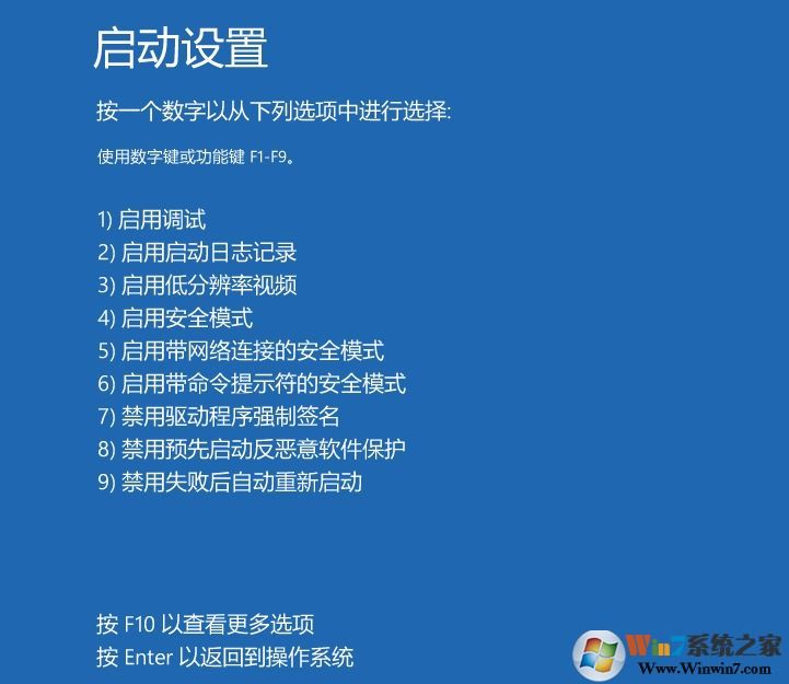 Win10屏幕提示输入不支援怎么办?