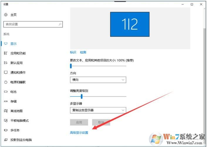 Win10屏幕提示输入不支援怎么办?