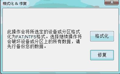 Win10 Windows无法格式化F怎么办?(已解决)