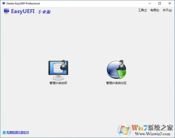 EasyUEFI���°�(UEFI������+��������) v4.8����רҵ��