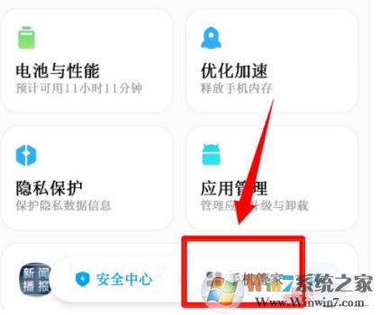 С���ֻ����������ô������С���ֻ�������ֿ�������