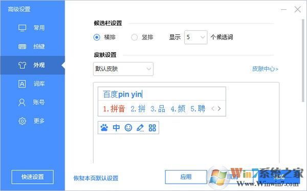 �ٶ����뷨���԰�|�ٶ�ƴ�����뷨 5.5.5063�ٷ���