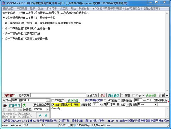 Sscom|Sscom(���ڵ�������)V5.13.1�ٷ���