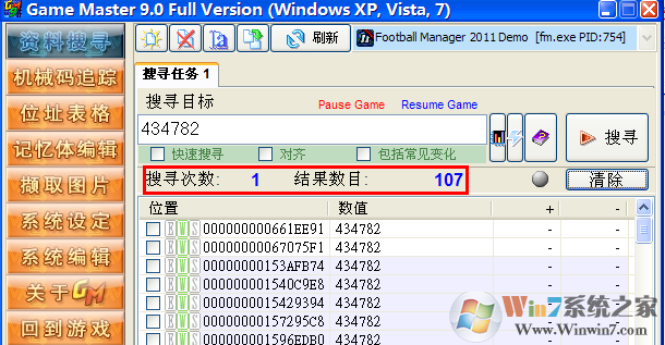 ��Ϸ�޸Ĵ�ʦ����_Game Masterȫ����Ϸ�޸���
