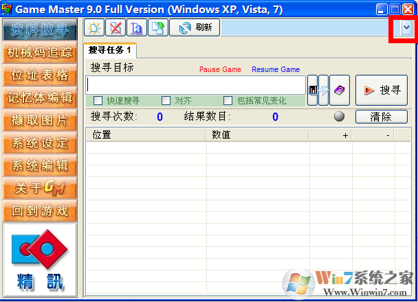 ��Ϸ�޸Ĵ�ʦ����_Game Masterȫ����Ϸ�޸���