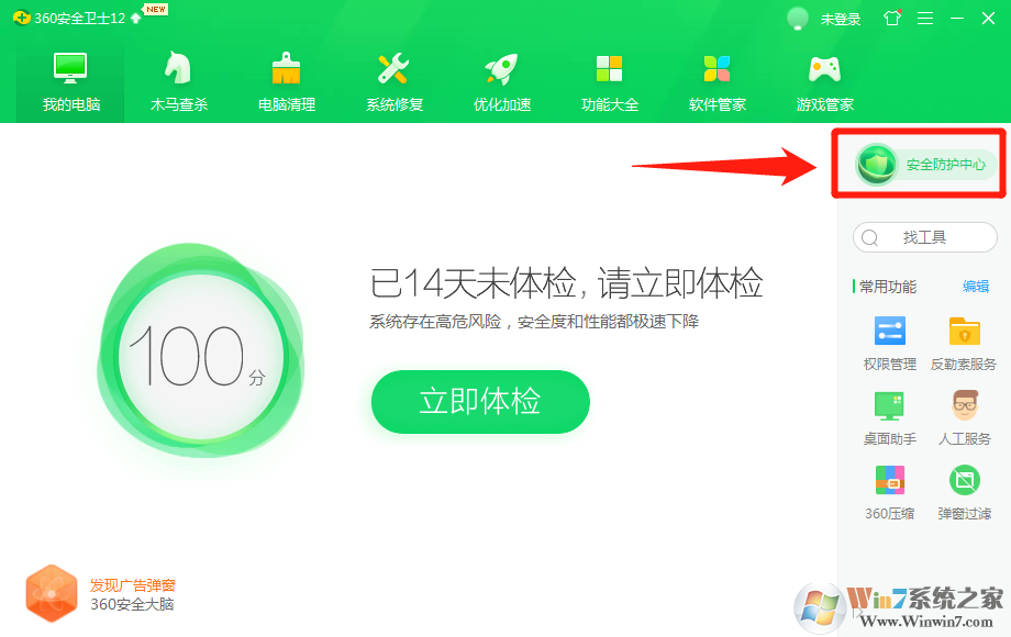 �����ѹ������ΪĬ�������ʱ��360���صĽ���취��