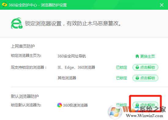 �����ѹ������ΪĬ�������ʱ��360���صĽ���취��