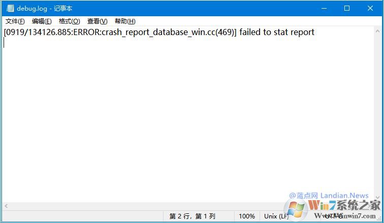 Win10桌面经常出现debug.log文件怎么可以删除吗
