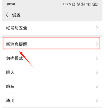 ΢����Ϣ��ʾ����ô���ģ�΢����Ϣ��ʾ�����ķ���