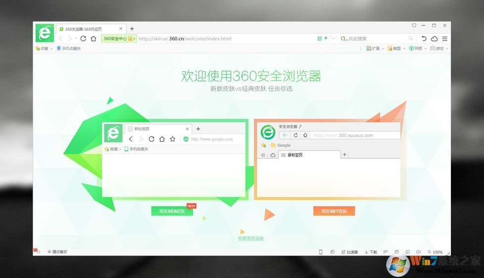 Win10浏览器用哪个好?Win10最好用的五款浏览器排行