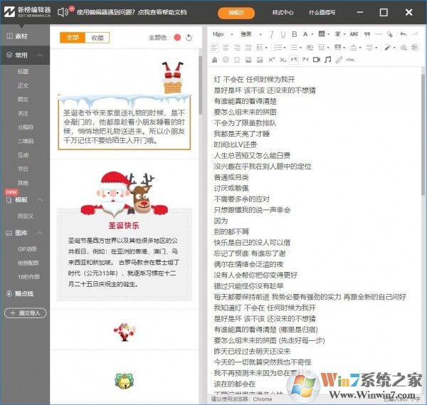 �°�༭�����԰�|�°�΢�ű༭��  v1.1.0��Ѱ�