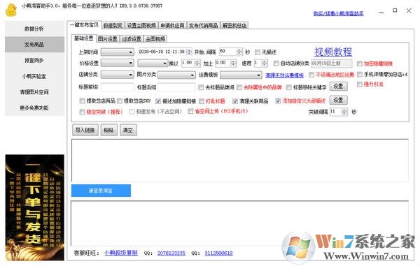 СѼ�Կ�����(��Ʒ�����ϼ�����) v3.1��Ѱ�