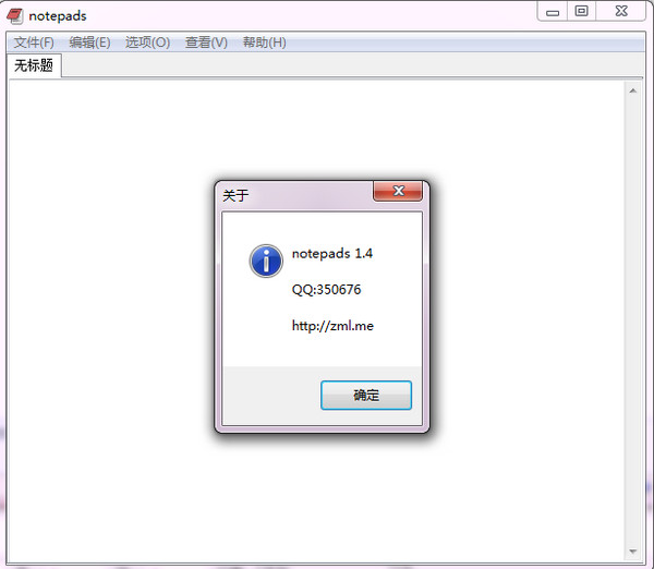 notepads|notepads(������±�)V1.4��ɫ��