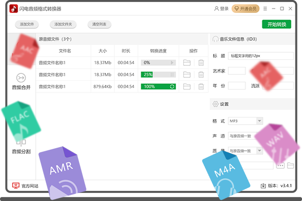 ������Ƶ|������Ƶ��ʽת����V3.4.1�ٷ���