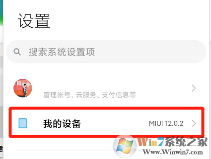 С�������鿴�ֻ����ã�С���ֻ����ò鿴����