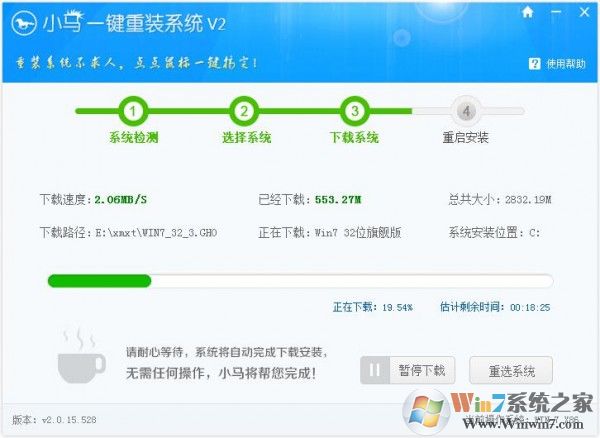 小马一键重装系统官网下载