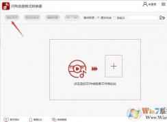 ������Ƶ��ʽת������ô�ã�������Ƶ��ʽת����ʹ�÷���