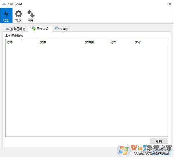 ownCloud����_ownCloud�ͻ���Windows���İ�