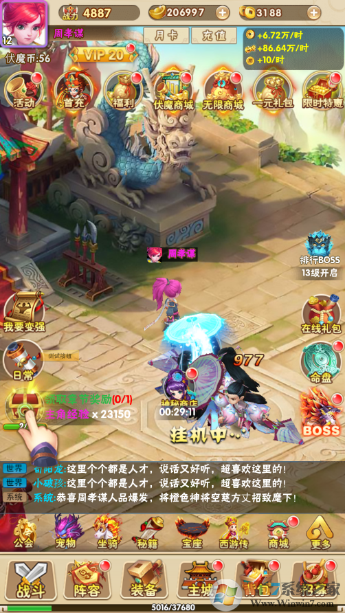 ս������-��ħ������