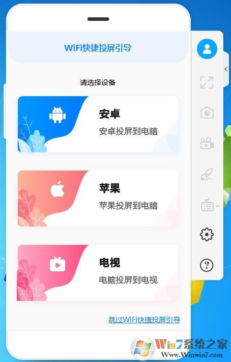 ����Ͷ��ApowerMirror 2022(VIP�����ư�)