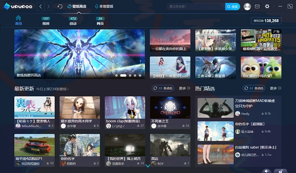 UPUPOO|���۰���(��̬��ֽ����)V2.4.4.3�ٷ���