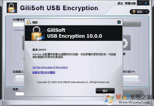 GiliSoft USB Encryption(U��/�ƶ�Ӳ�̼���)�����ƽ��