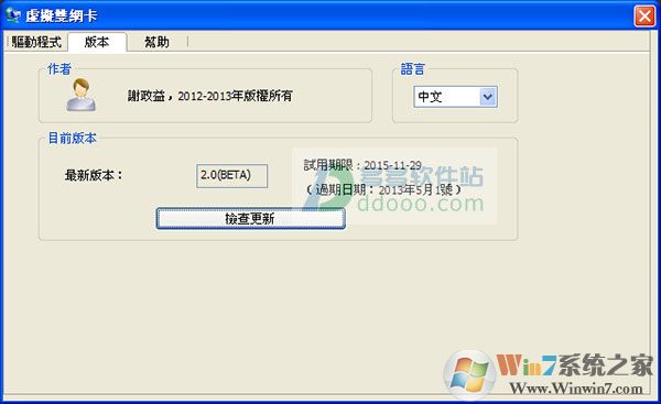 ��������(virtual dual nic)3.0�ƽ��