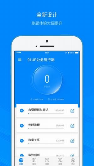 101贝考下载_101贝考APP安卓版