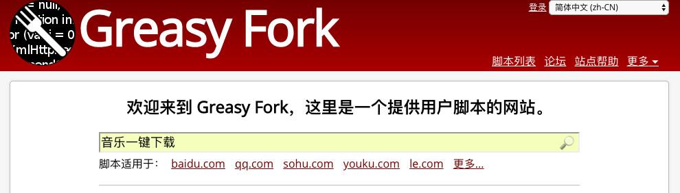 油猴脚本怎么用?油猴脚本使用方法