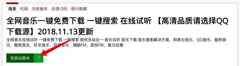 油猴脚本怎么用?油猴脚本使用方法