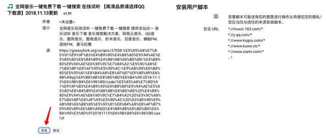 油猴脚本怎么用?油猴脚本使用方法