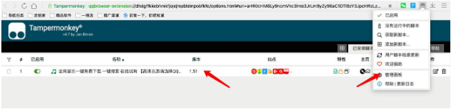 油猴脚本怎么用?油猴脚本使用方法