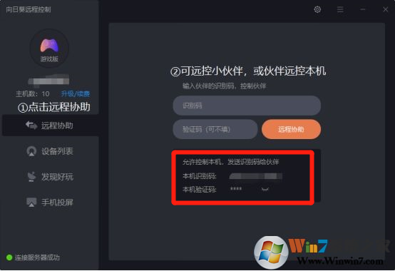 ���տ�Զ�̿�����������Զ��Э����