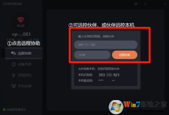 ���տ�Զ�̿�����������Զ��Э����