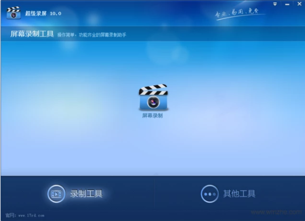 ����¼��|����¼��(��Ļ¼������) V10.0�ٷ���