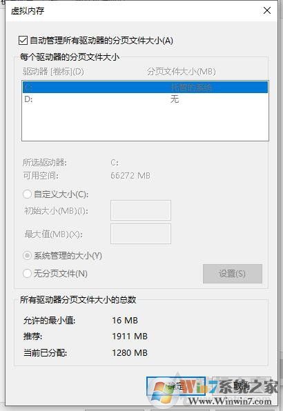 Win10开机后内存占用高80%以上解决方法