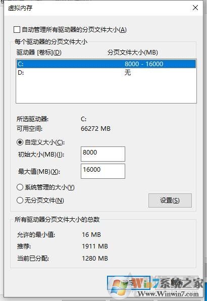 Win10开机后内存占用高80%以上解决方法