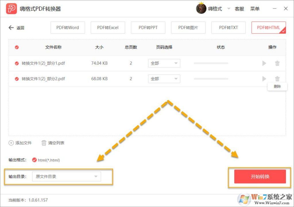 �˸�ʽPDFת������ô��PDFת����Html��