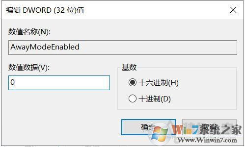 笔记本Win10系统无法睡眠只黑屏风扇也还在转动解决方法