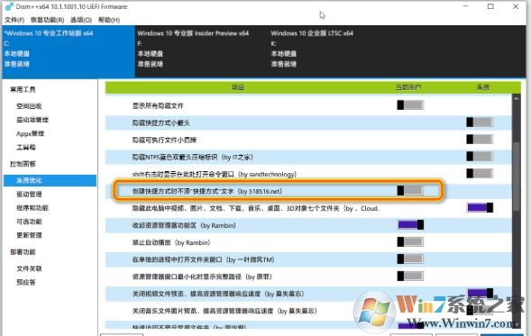Win10怎么去掉图标的"快捷方式"文字?