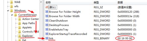 Win10怎么去掉图标的"快捷方式"文字?