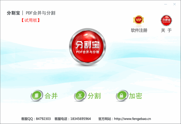 �ָPDF�ϲ���ָ�V2.1.0.10 ��ɫ��