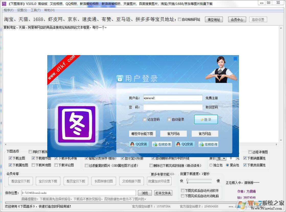 ��ͼ�����ƽ��|��ͼ���ָ߼��ƽ�� v101.0��ɫ��