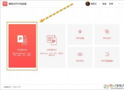 �˸�ʽPDFת������ô��PDFת����Html��