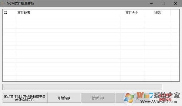 ����ncm�ļ�ת��mp3����(ncm��ʽת����) 2020���¿��ð�