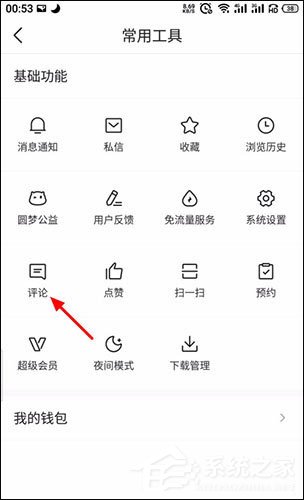 今日头条怎么删除自己的评论?今日头条删除评论方法