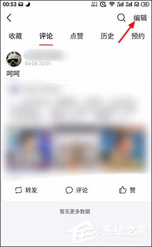 今日头条怎么删除自己的评论?今日头条删除评论方法